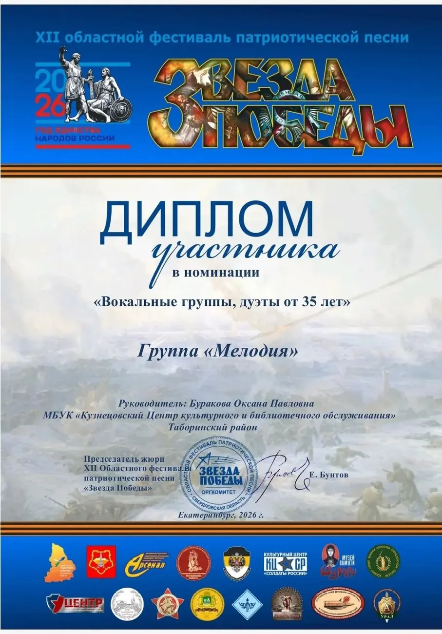 мелодя