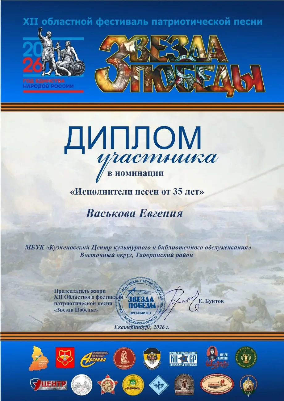 васькова