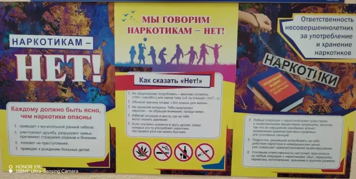 стенд наркот