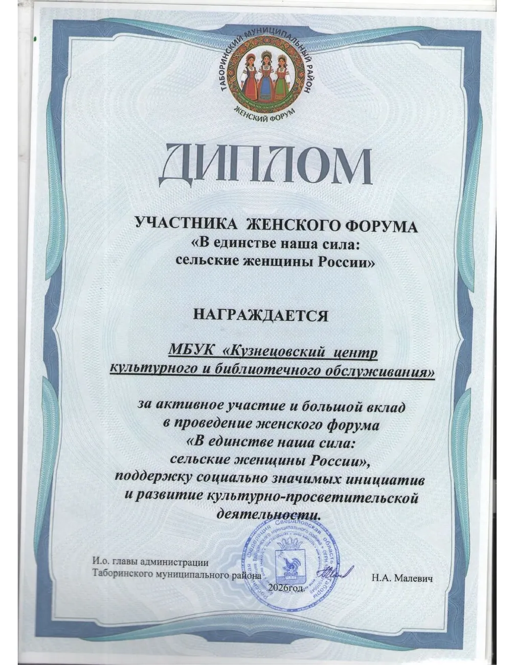 диплом 26_page-0001