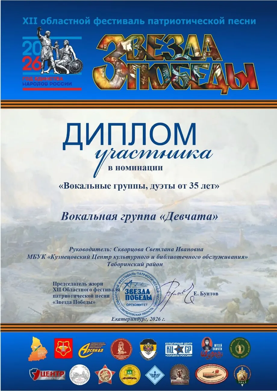 девчата